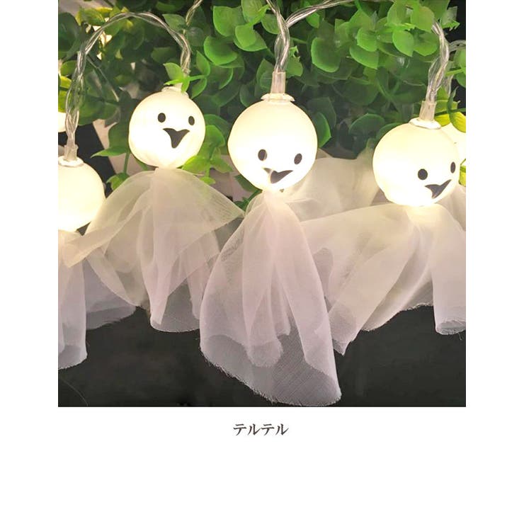 ハロウィンライト