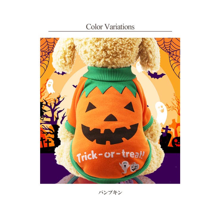 ハロウィン 犬服 Halloween[品番：WBAW0001318]｜Gain-Mart（ゲイン