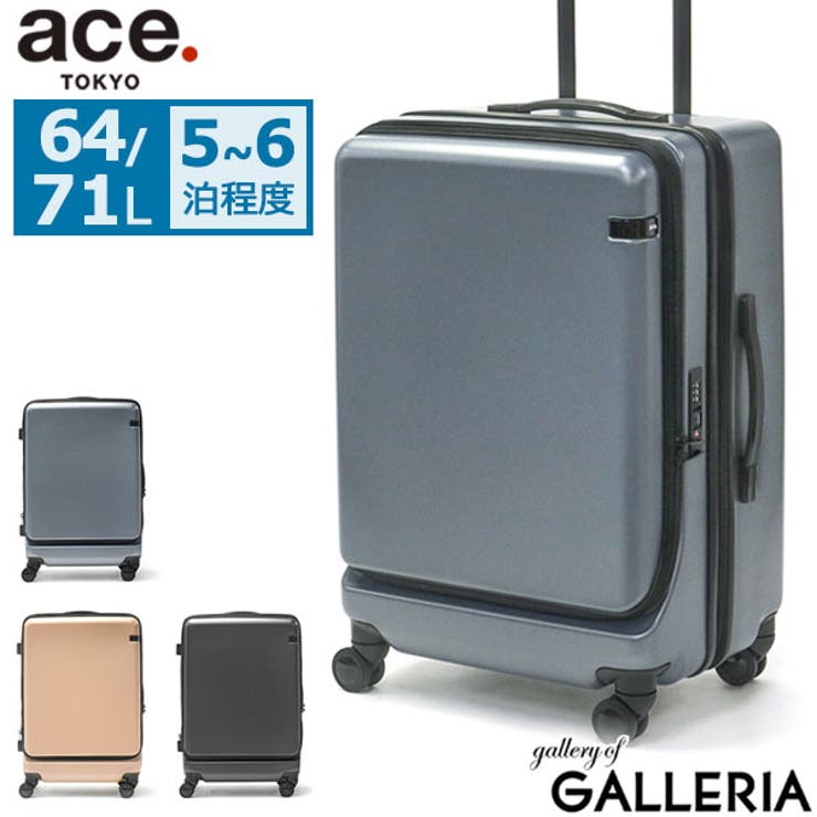 5年保証 エーストーキョー スーツケース | ギャレリア Bag＆Luggage | 詳細画像1 