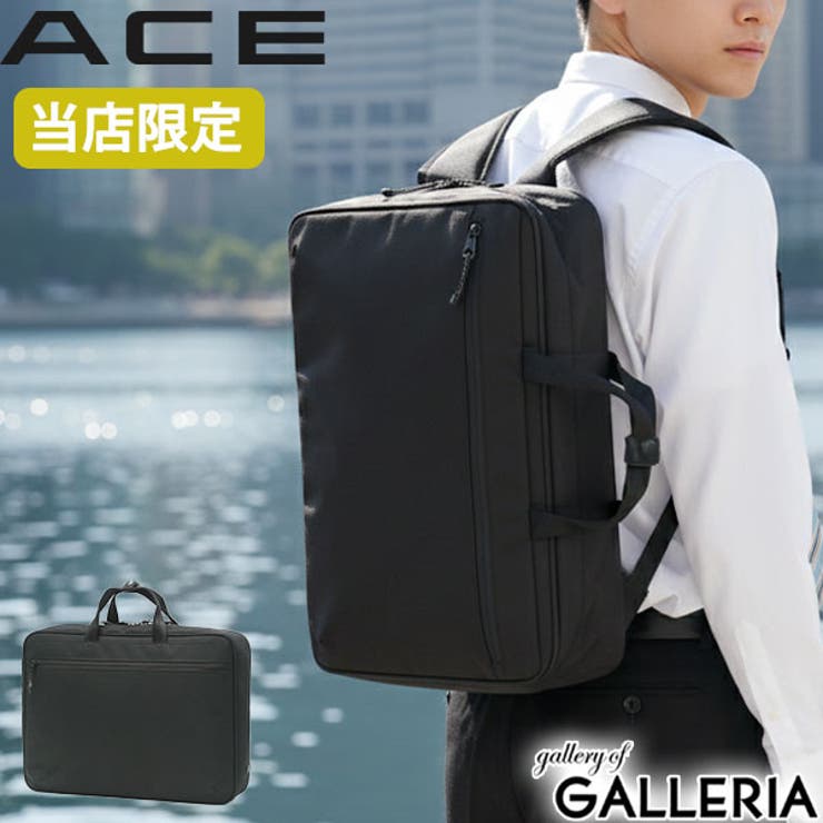 【当店限定モデル】エース ビジネスバッグ ACE | ギャレリア Bag＆Luggage | 詳細画像1 