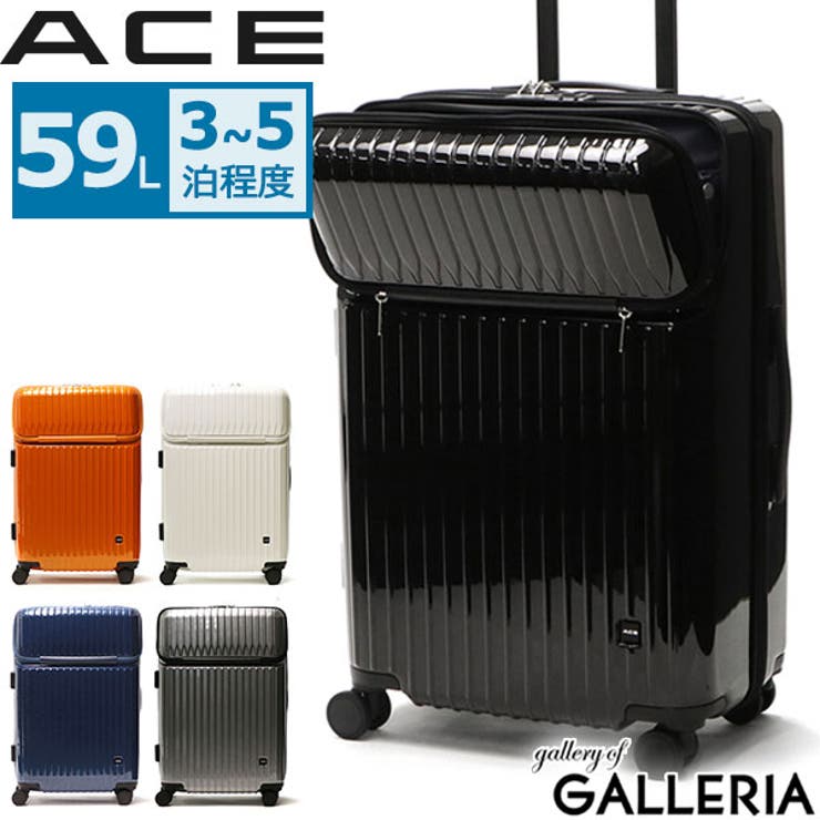 エース スーツケース ACE[品番：GLNB0011007]｜ギャレリア  Bag＆Luggage（ギャレリアバックアンドラゲッジ）のファッション通販｜SHOPLIST（ショップリスト）