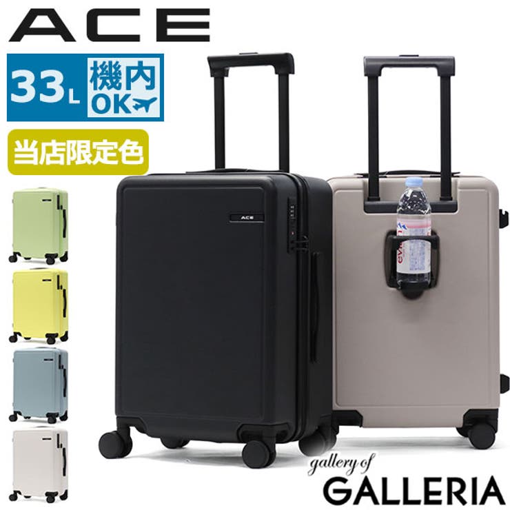 エース スーツケース ACE | ギャレリア Bag＆Luggage | 詳細画像1 