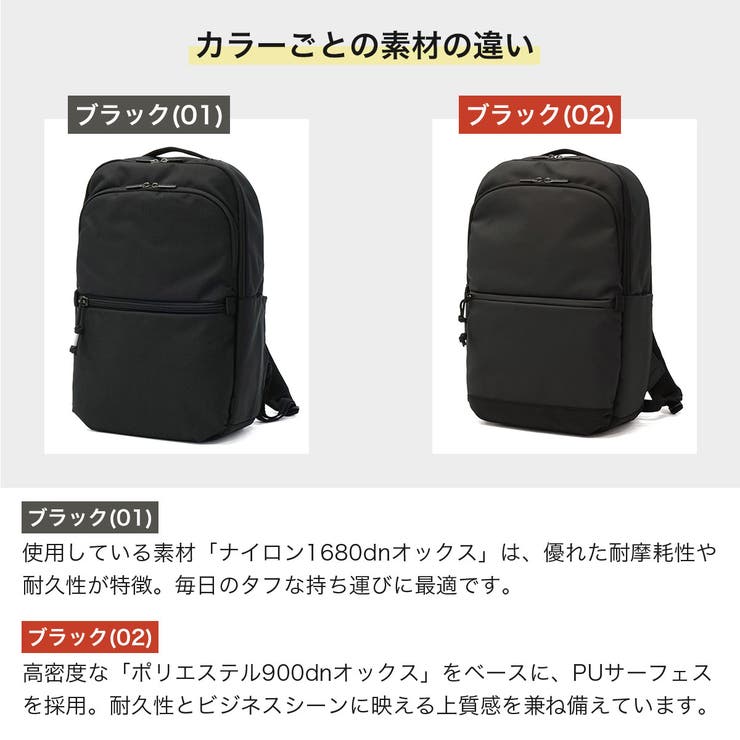 当店限定モデル正規品 エース ビジネスリュック | ギャレリア Bag＆Luggage | 詳細画像3 