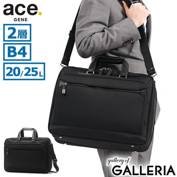 美品 ACE エース ビジネスバッグ ブリーフケースB4 - バッグ