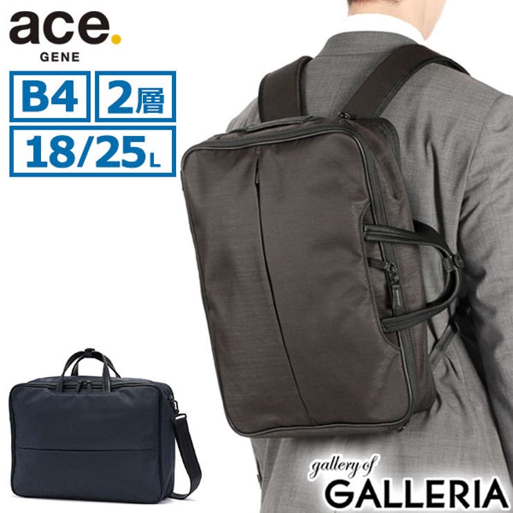 ACE GENE - 【美品】エース ビジネスバッグ リュック ショルダー