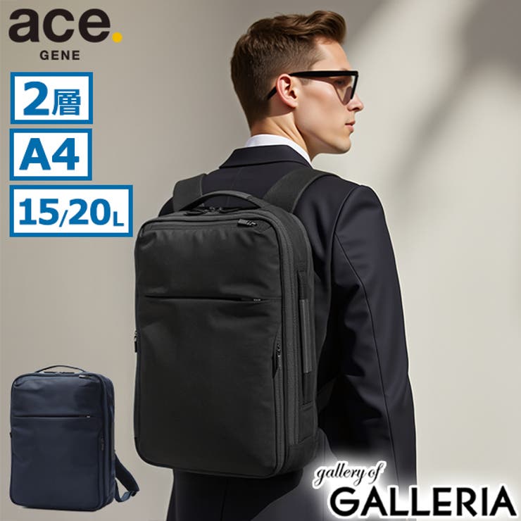 正規品 エースジーン ビジネスリュック | ギャレリア Bag＆Luggage | 詳細画像1 