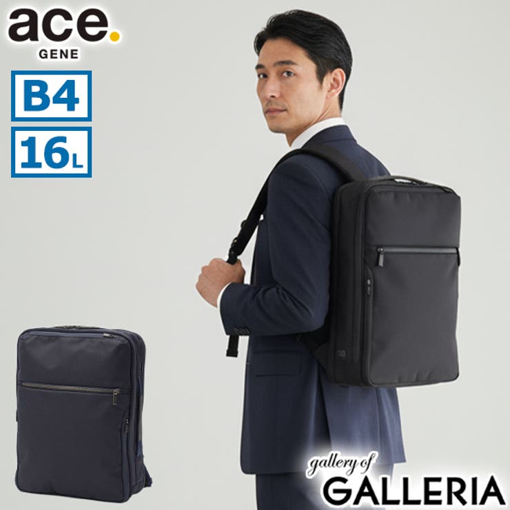 正規品 エースジーン ビジネスリュック | ギャレリア Bag＆Luggage | 詳細画像1 