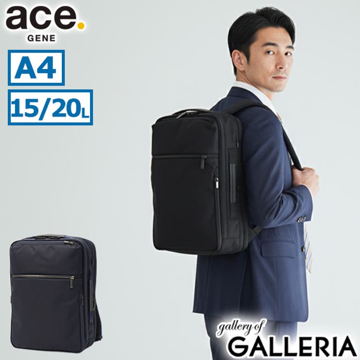正規品 エースジーン ビジネスリュック | ギャレリア Bag＆Luggage | 詳細画像1 
