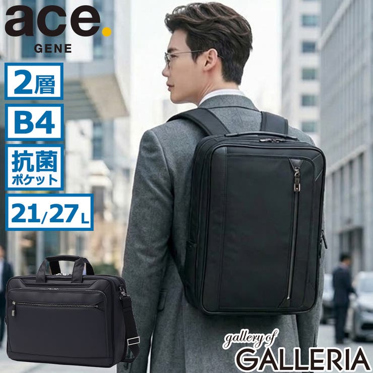 正規品エースジーン ビジネスバッグ aceGENE | ギャレリア Bag＆Luggage | 詳細画像1 