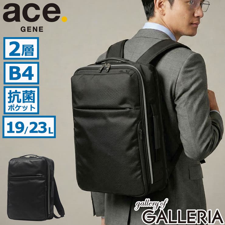 正規品 エースジーン ビジネスリュック | ギャレリア Bag＆Luggage | 詳細画像1 