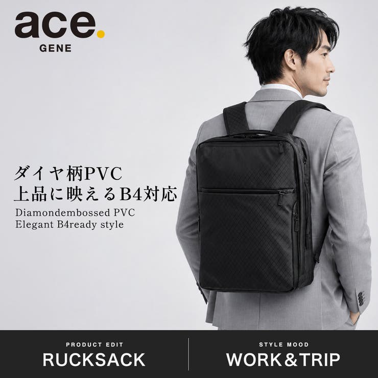 正規品エースジーン ビジネスリュック ace | ギャレリア Bag＆Luggage | 詳細画像2 