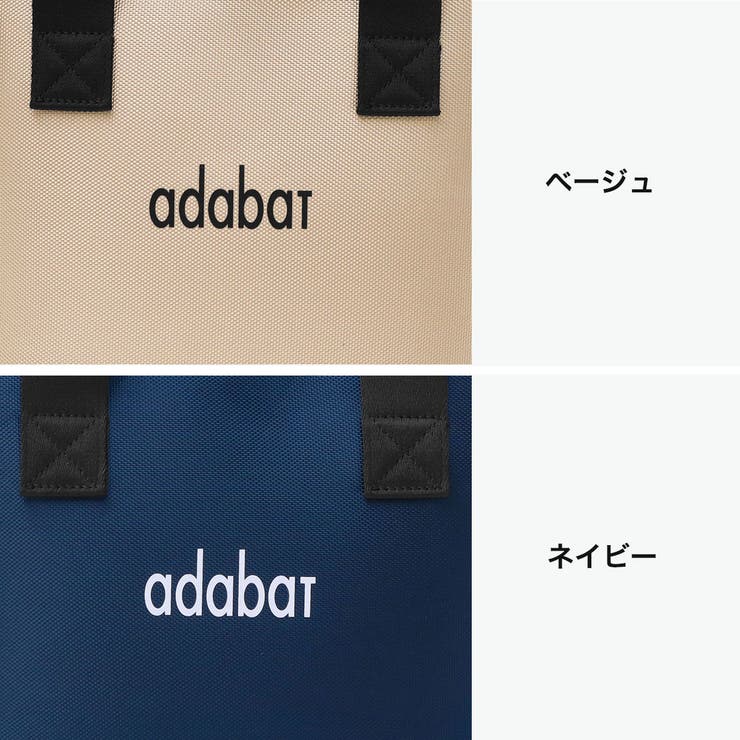 アダバット トートバッグ adabat | ギャレリア Bag＆Luggage | 詳細画像3 