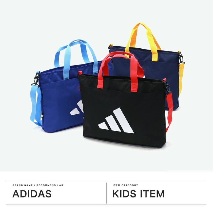 アディダス トートバッグ ファスナー付き | ギャレリア Bag＆Luggage | 詳細画像2 
