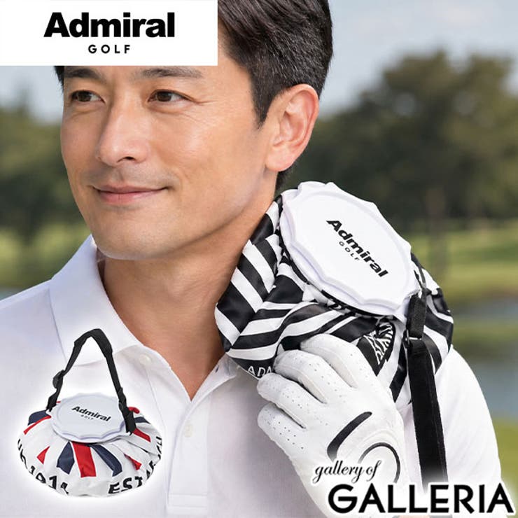 アドミラルゴルフ 氷嚢 AdmiralGOLF | ギャレリア Bag＆Luggage | 詳細画像1 