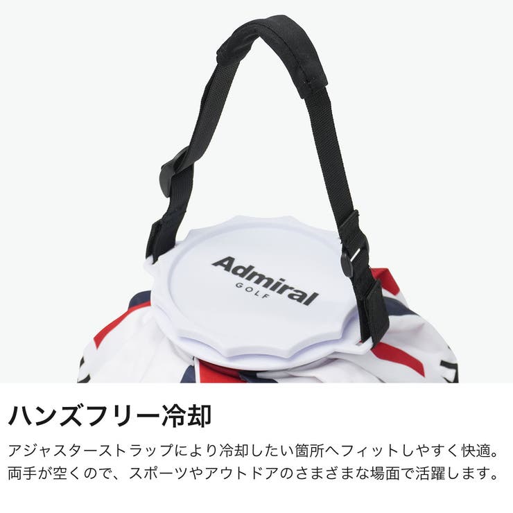 アドミラルゴルフ 氷嚢 AdmiralGOLF | ギャレリア Bag＆Luggage | 詳細画像4 