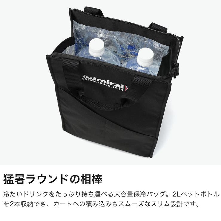 アドミラルゴルフ 保冷バッグ Admiral | ギャレリア Bag＆Luggage | 詳細画像3 