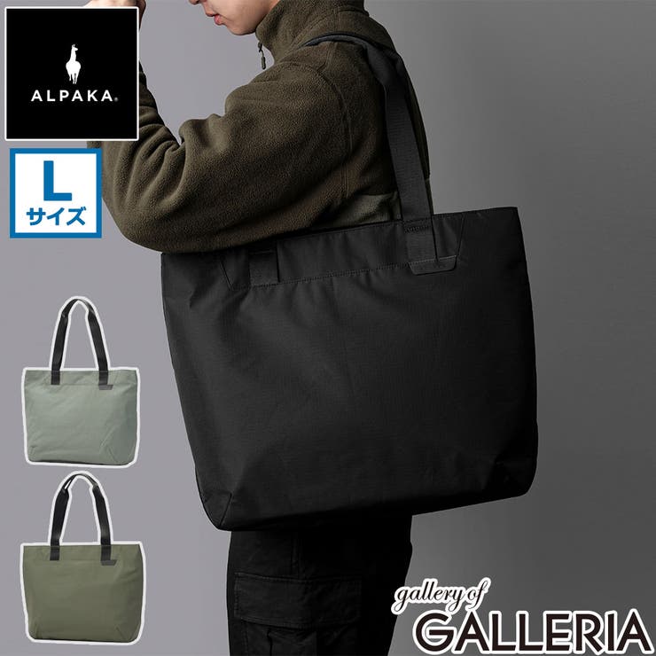 アルパカ トートバッグ ALPAKA | ギャレリア Bag＆Luggage | 詳細画像1 