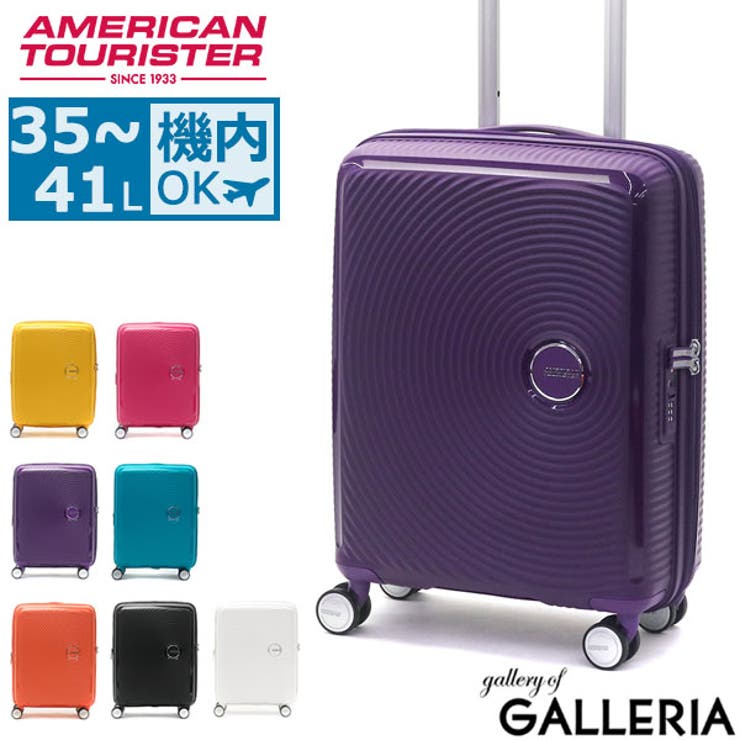 アメリカンツーリスター スーツケース AMERICAN[品番：GLNB0005125]｜ギャレリア  Bag＆Luggage（ギャレリアバックアンドラゲッジ）のファッション通販｜SHOPLIST（ショップリスト）