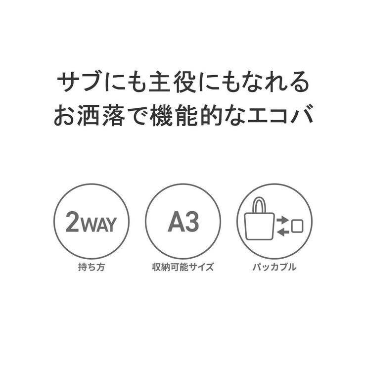 アンインセイン エコバッグ 折りたたみ | ギャレリア Bag＆Luggage | 詳細画像8 