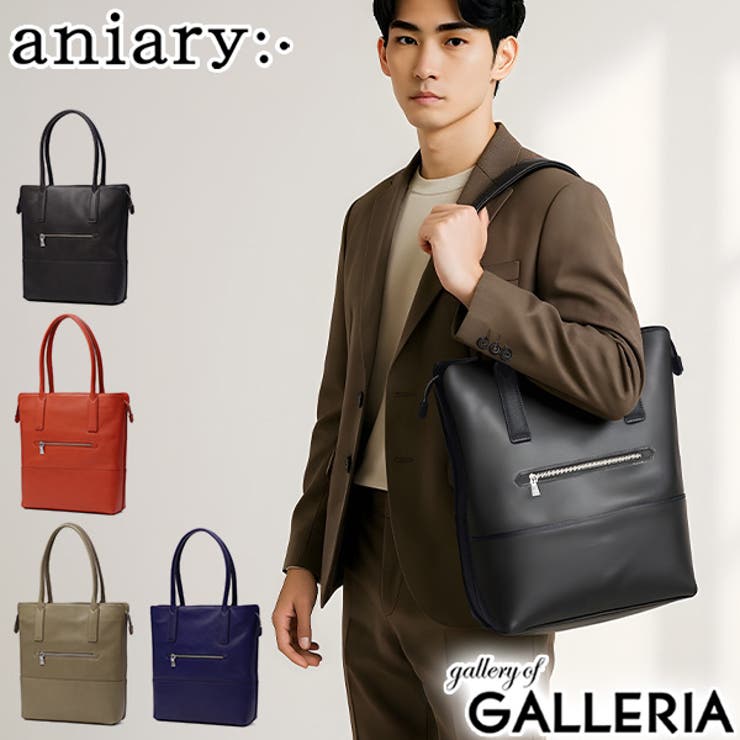 Aniary 型押し トートバッグ 通勤、通学 【3日間限定 最大41倍