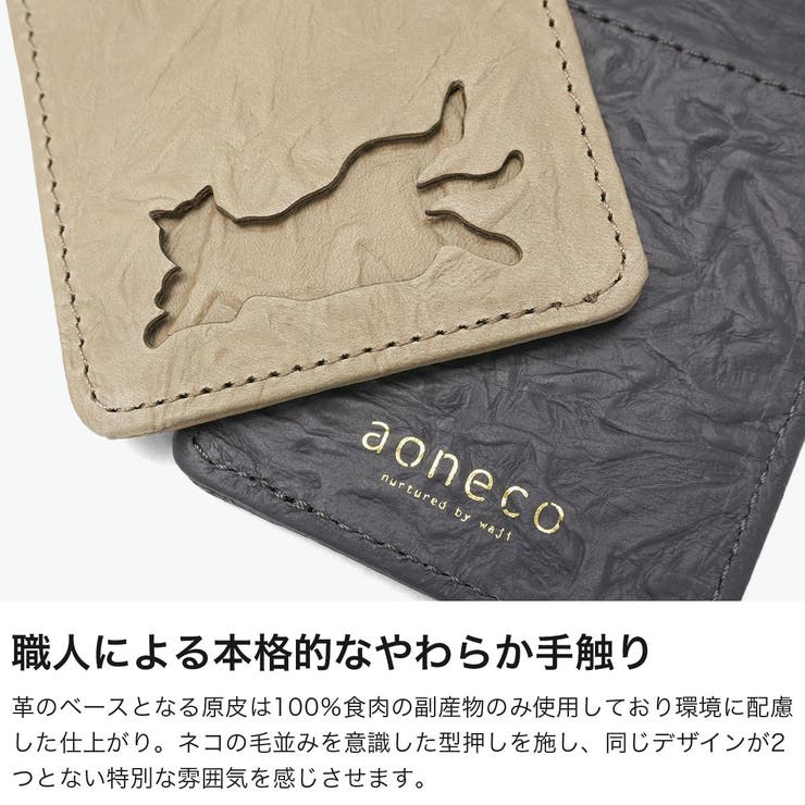 アオネコ パスケース aoneco | ギャレリア Bag＆Luggage | 詳細画像4 