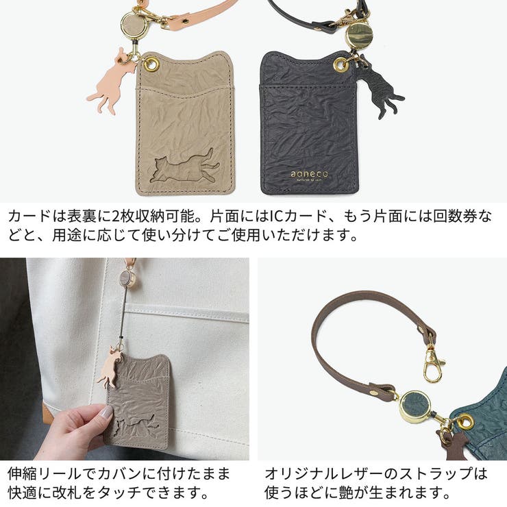 アオネコ パスケース aoneco | ギャレリア Bag＆Luggage | 詳細画像5 
