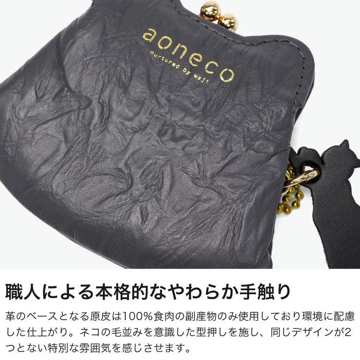 アオネコ ポーチ 小物入れ | ギャレリア Bag＆Luggage | 詳細画像4 
