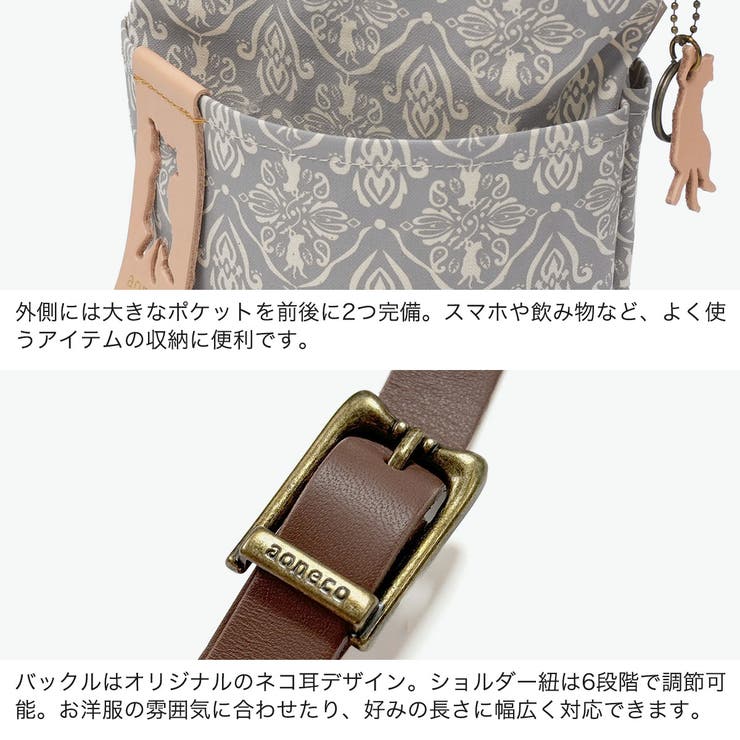 アオネコ ショルダーバッグ aoneco | ギャレリア Bag＆Luggage | 詳細画像5 