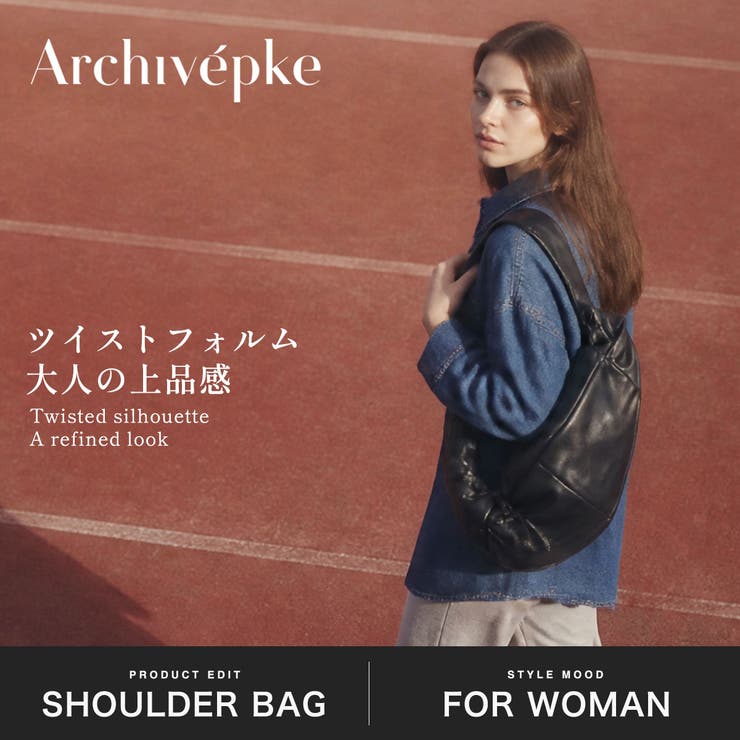 アーカイブエプク ショルダーバッグ Archivepke | ギャレリア Bag＆Luggage | 詳細画像2 