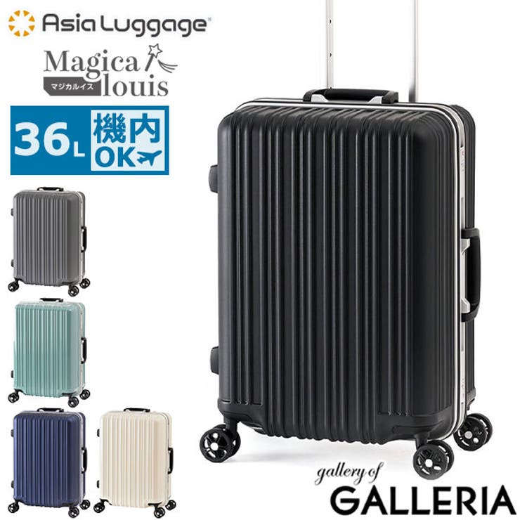 アジアラゲージ スーツケース 機内持ち込み | ギャレリア Bag＆Luggage | 詳細画像1 