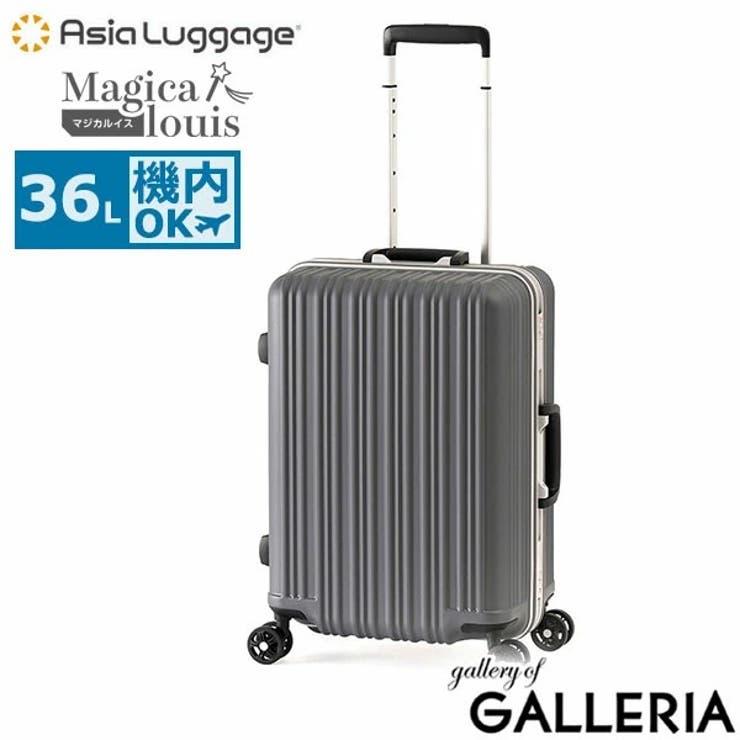 マットダークグレー | アジアラゲージ スーツケース 機内持ち込み | ギャレリア Bag＆Luggage