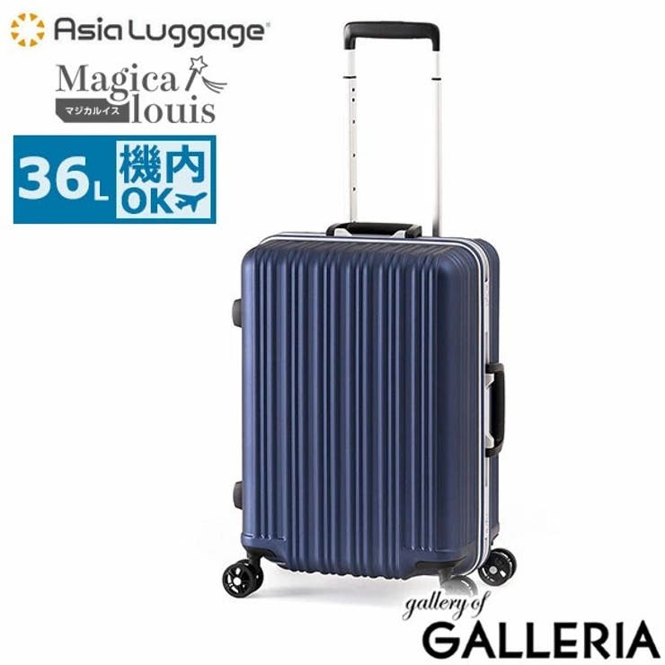 マットネイビー | アジアラゲージ スーツケース 機内持ち込み | ギャレリア Bag＆Luggage