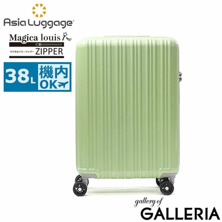 アボカドグリーン | アジアラゲージ スーツケース 機内持ち込み | ギャレリア Bag＆Luggage