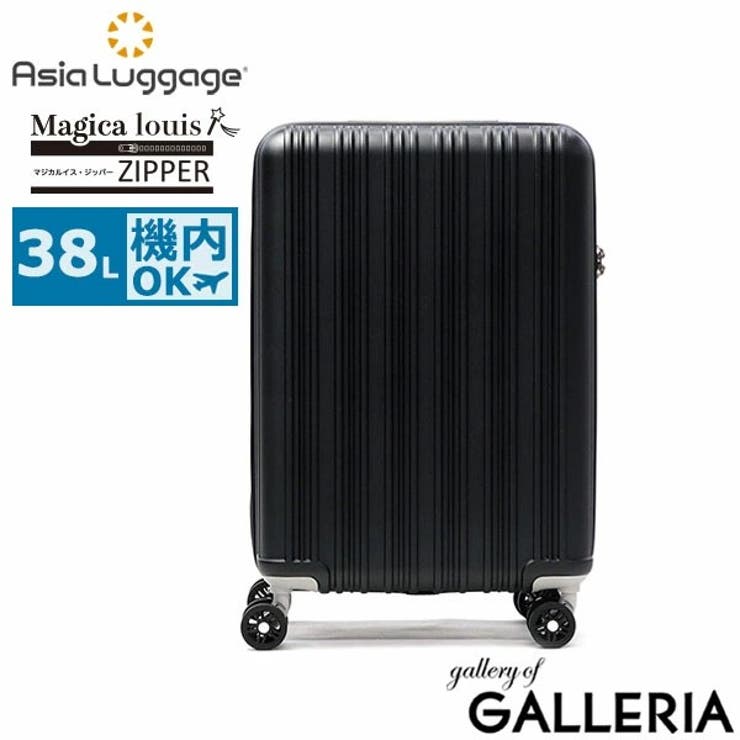 マットブラック | アジアラゲージ スーツケース 機内持ち込み | ギャレリア Bag＆Luggage