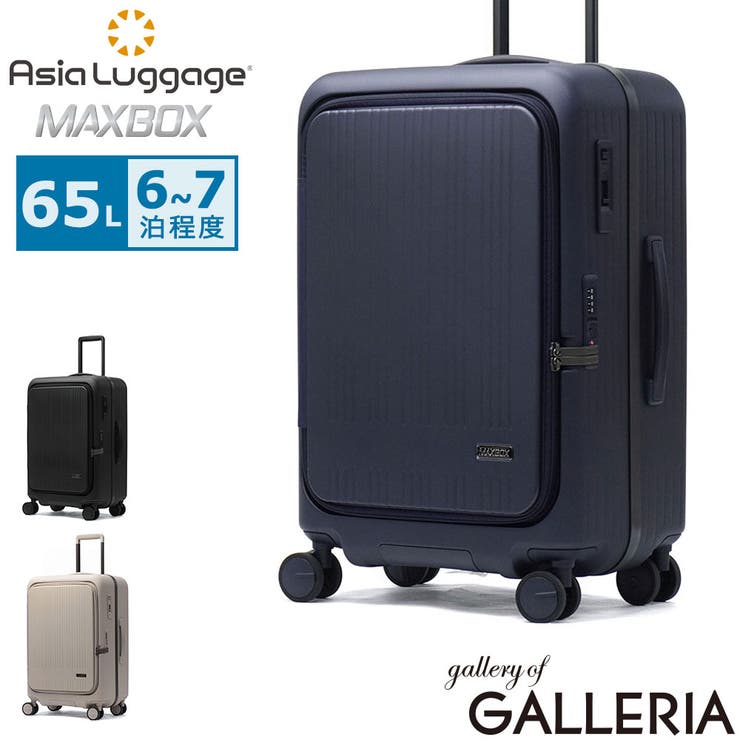 正規品アジアラゲージ スーツケース AsiaLuggage | ギャレリア Bag＆Luggage | 詳細画像1 