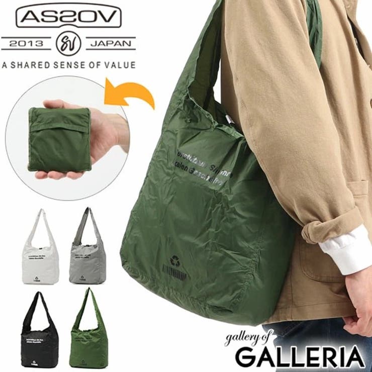 【正規品】アッソブ エコバッグ AS2OV | ギャレリア Bag＆Luggage | 詳細画像1 