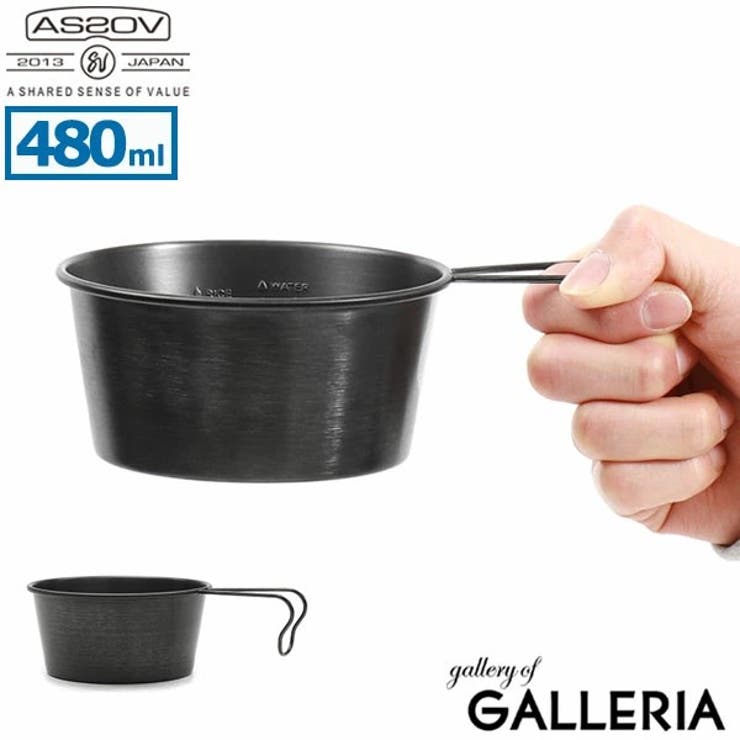 ブラック(10) | 【正規品】アッソブ シェラカップ AS2OV | ギャレリア Bag＆Luggage