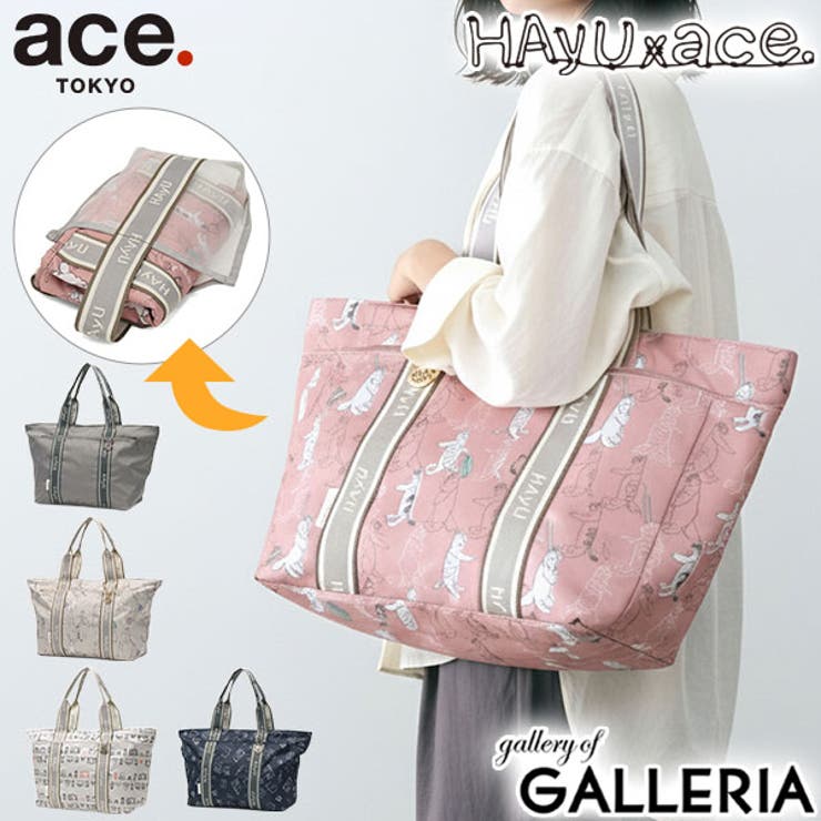 正規品 エーストーキョー トートバッグ | ギャレリア Bag＆Luggage | 詳細画像1 