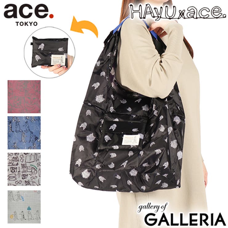 正規品 エーストーキョー エコバッグ | ギャレリア Bag＆Luggage | 詳細画像1 