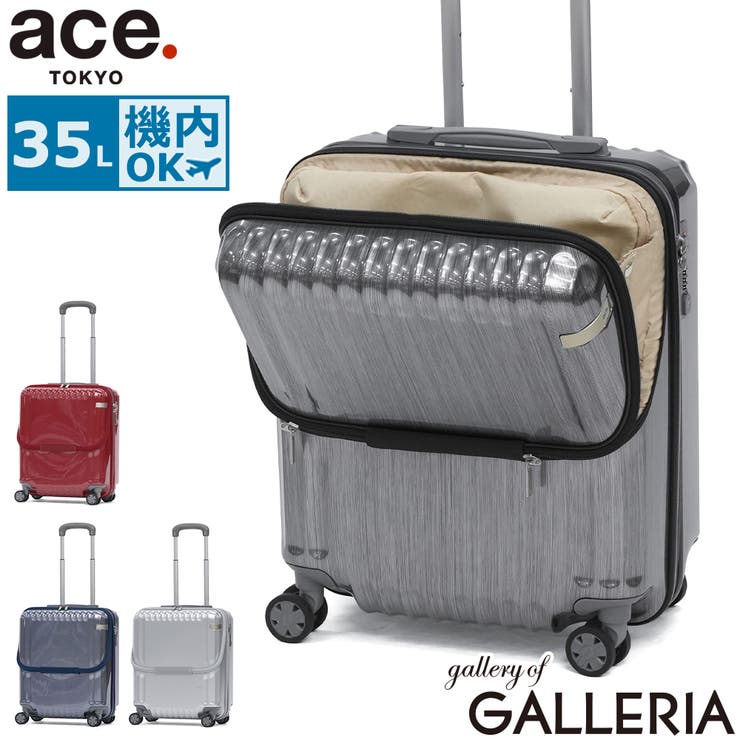 エーストーキョー スーツケース ace | ギャレリア Bag＆Luggage | 詳細画像1 