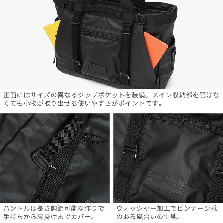 バイシクロン バイ バッグジャック | ギャレリア Bag&Luggage | 詳細画像5
