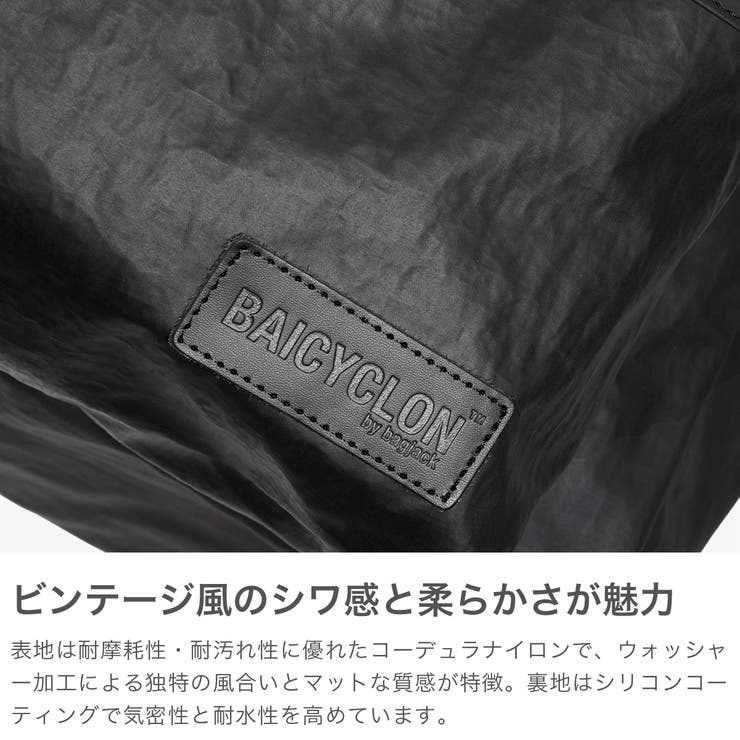 バイシクロンバイバッグジャック リュック BAICYCLONbybagjack | ギャレリア Bag＆Luggage | 詳細画像3 