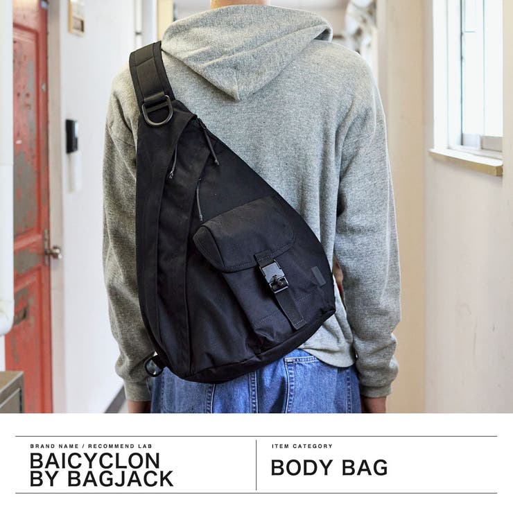 バイシクロンバイバッグジャック ボディバッグ BAICYCLONbybagjac… | ギャレリア Bag＆Luggage | 詳細画像2 