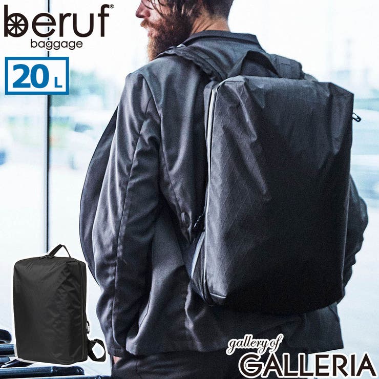 ベルーフバゲージ リュック berufbaggage | ギャレリア Bag＆Luggage | 詳細画像1 