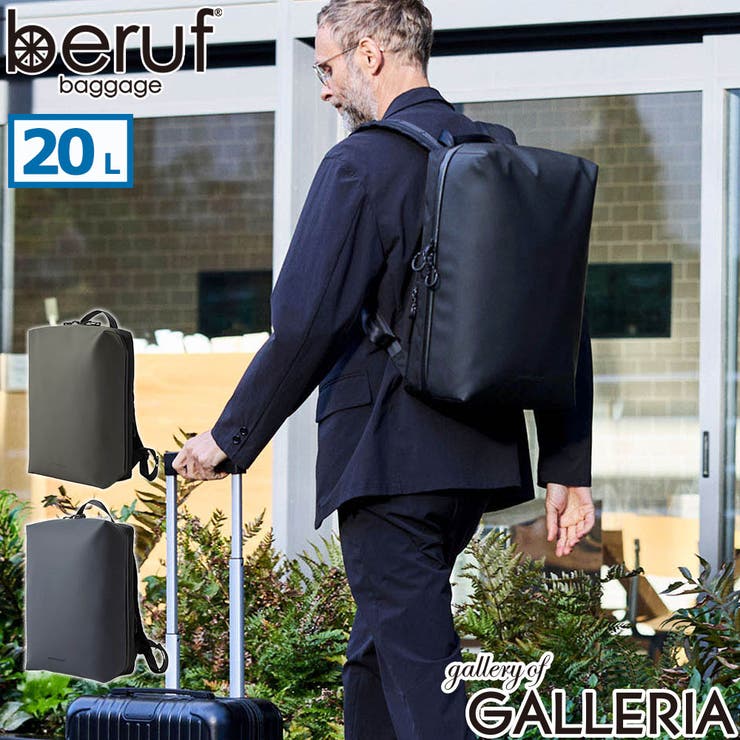 ベルーフバゲージ リュック berufbaggage | ギャレリア Bag＆Luggage | 詳細画像1 
