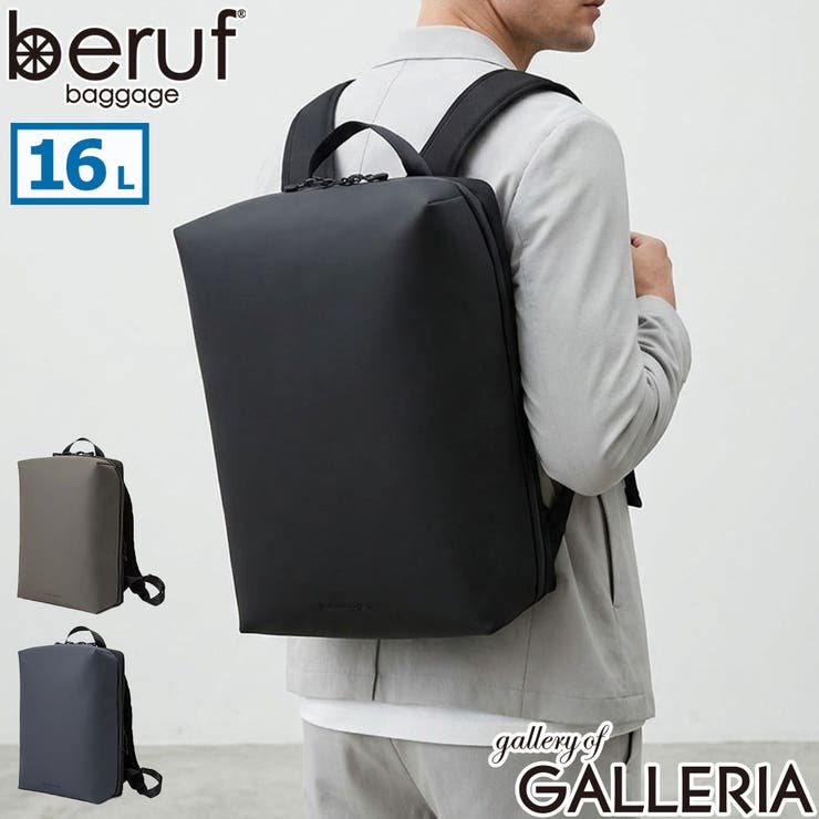 ベルーフバゲージ リュック berufbaggage | ギャレリア Bag＆Luggage | 詳細画像1 