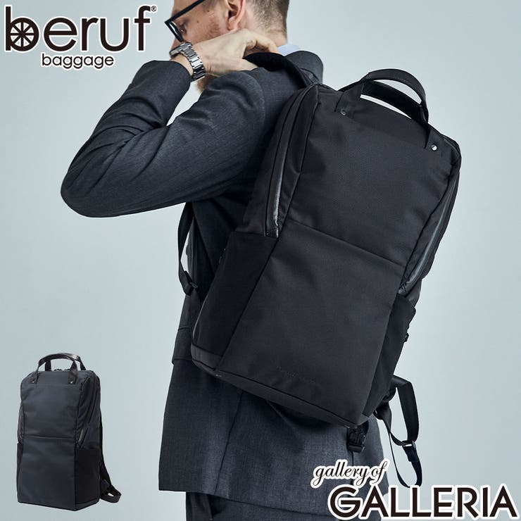 ベルーフバゲージ ビジネスリュック berufbaggage | ギャレリア Bag＆Luggage | 詳細画像1 
