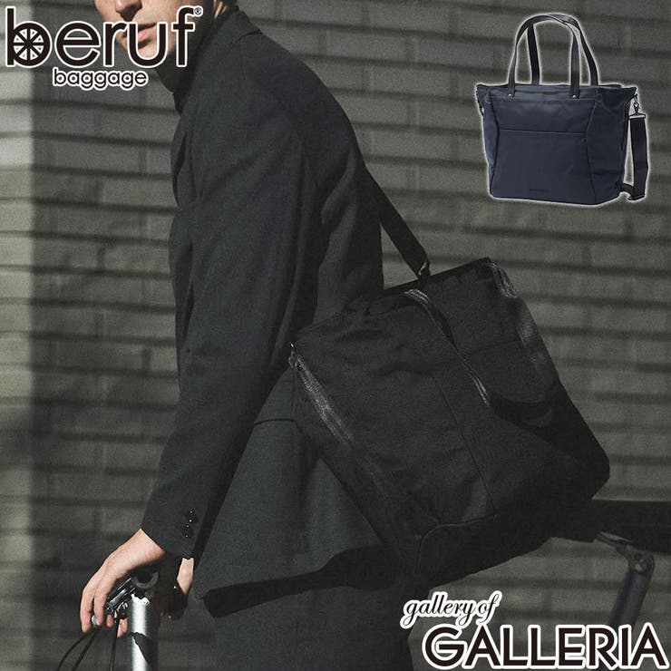 ベルーフバゲージ トートバッグ berufbaggage | ギャレリア Bag＆Luggage | 詳細画像1 