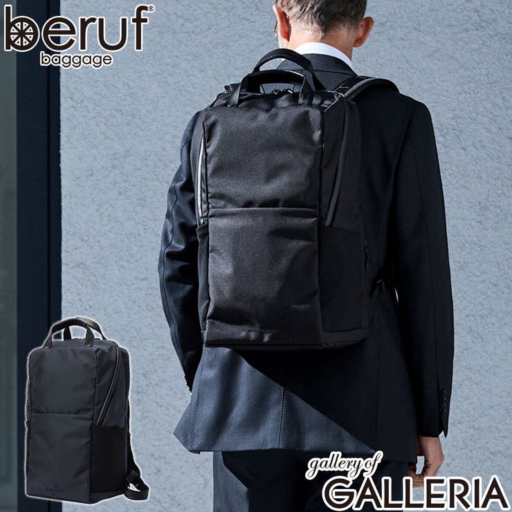 ベルーフバゲージ ビジネスリュック berufbaggage | ギャレリア Bag＆Luggage | 詳細画像1 