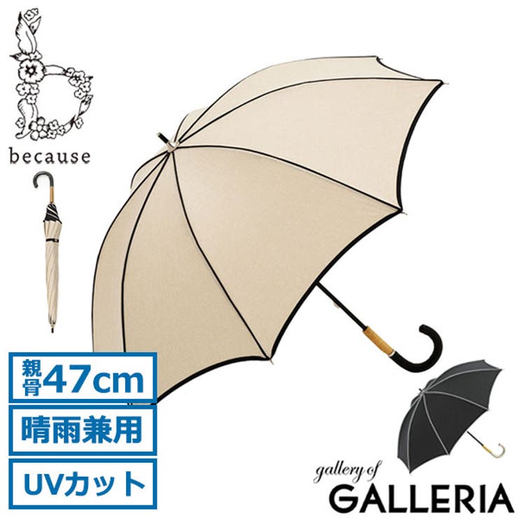 because 傘 ビコーズ | ギャレリア Bag＆Luggage | 詳細画像1 